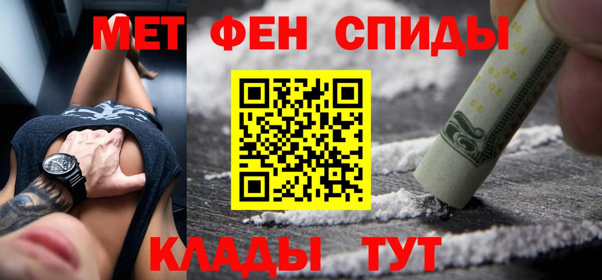 Амфетамин Premium Россошь