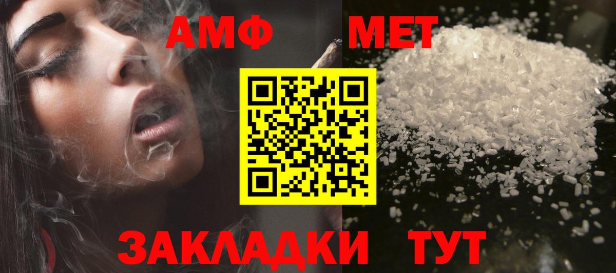 Россошь  АМФ 98%  АМФ  Вход с VPN 