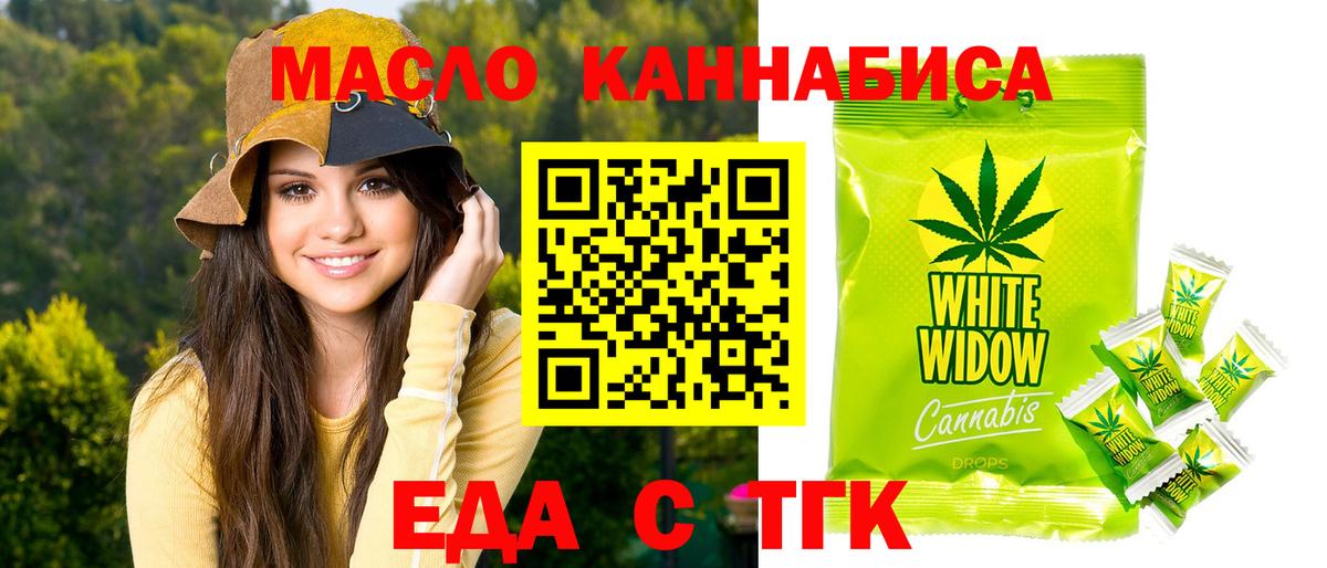 Россошь  Еда ТГК конопля  Вход с VPN 