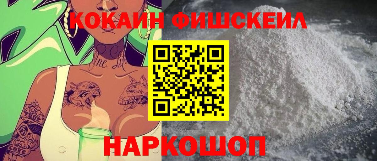 COCAIN Боливия  КОКАИН Боливия  Россошь  Вход с VPN 