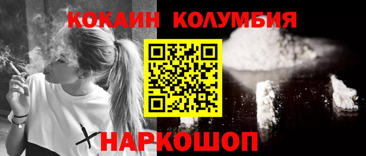 Кокаин FishScale Россошь