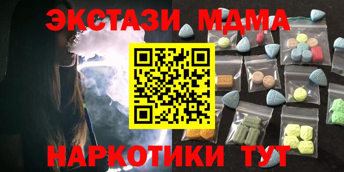 Экстази XTC Россошь