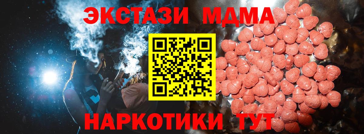 Ecstasy MDMA  Экстази круглые  Вход с VPN  ЭКСТАЗИ  Россошь 