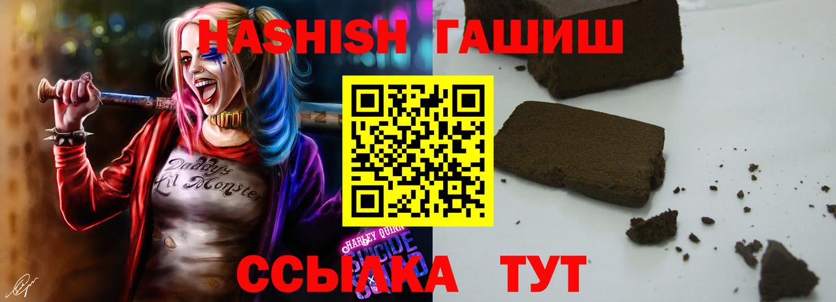 Гашиш хэш  Вход с VPN  Россошь 