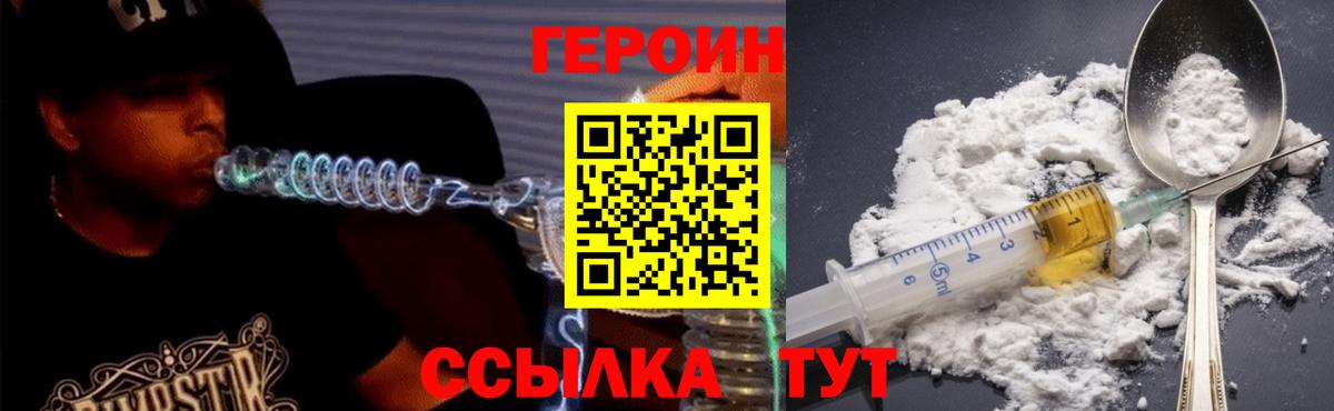 ГЕРОИН афганец  ГЕРОИН  Россошь  Вход с VPN 