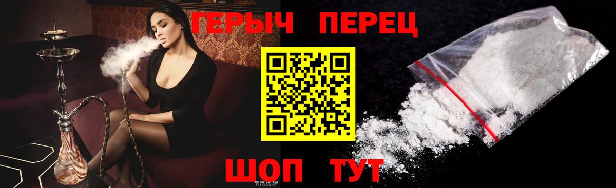 ГЕРОИН VHQ Россошь