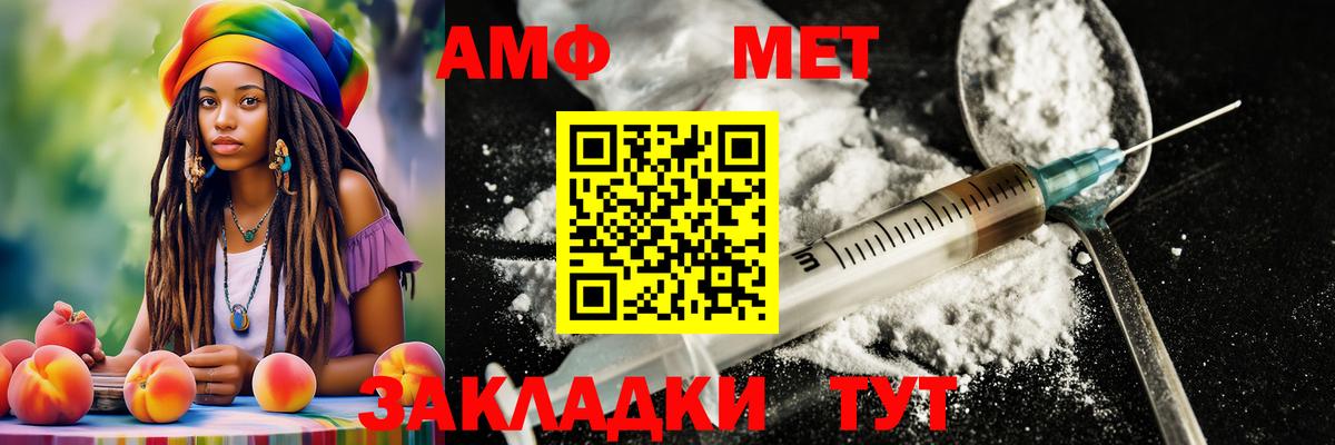 Россошь  Первитин мет  Вход с VPN  Первитин мет 