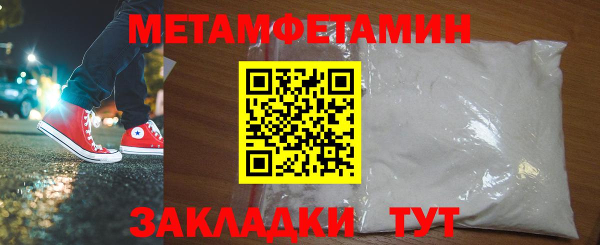 Метамфетамин винт Россошь