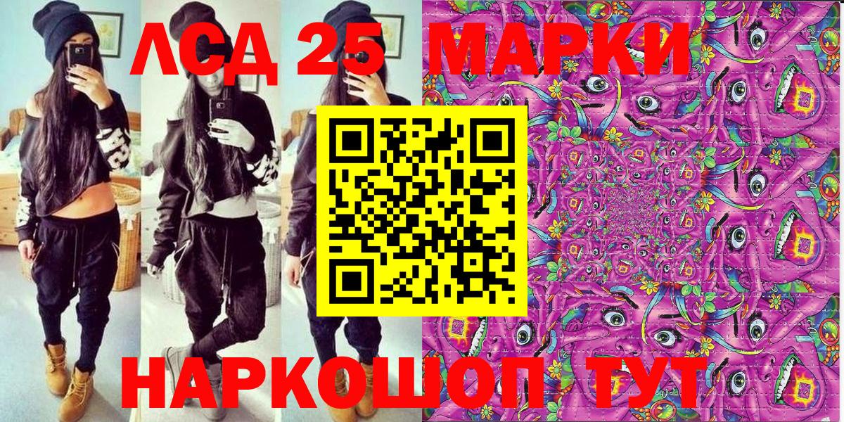Наркотические марки 1,8мг Россошь