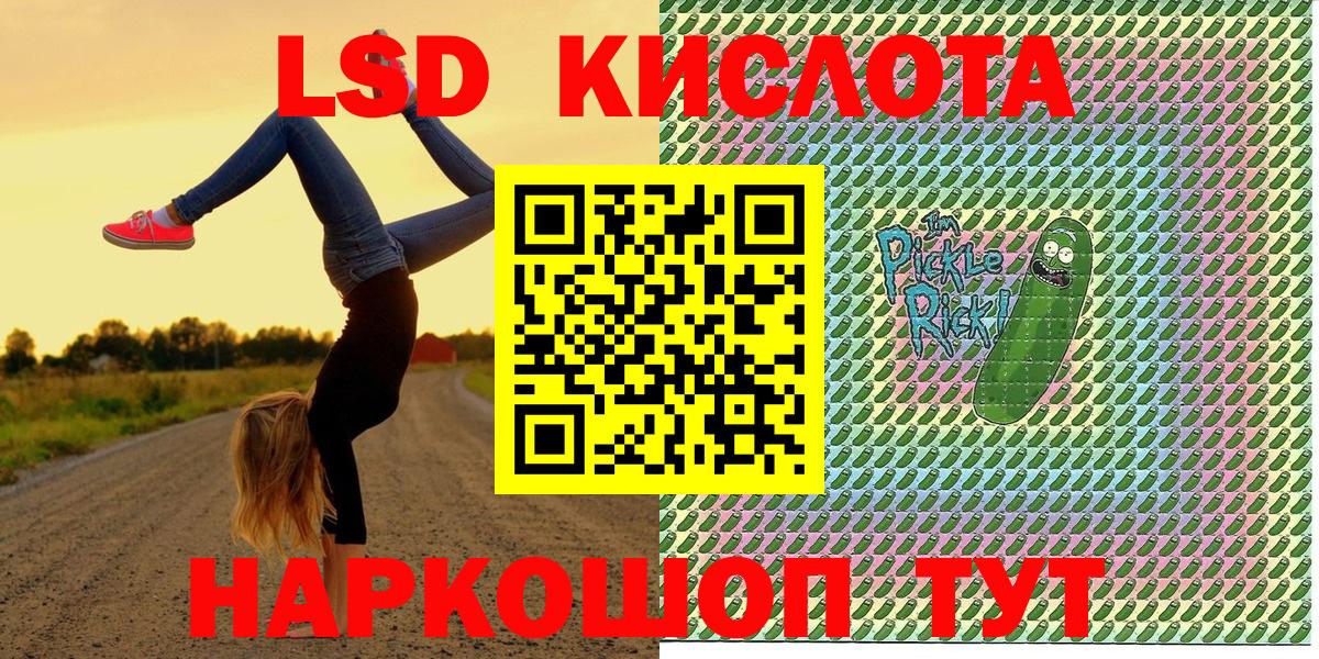 Россошь  Марки 25I-NBOMe 1,8мг  Вход с VPN 