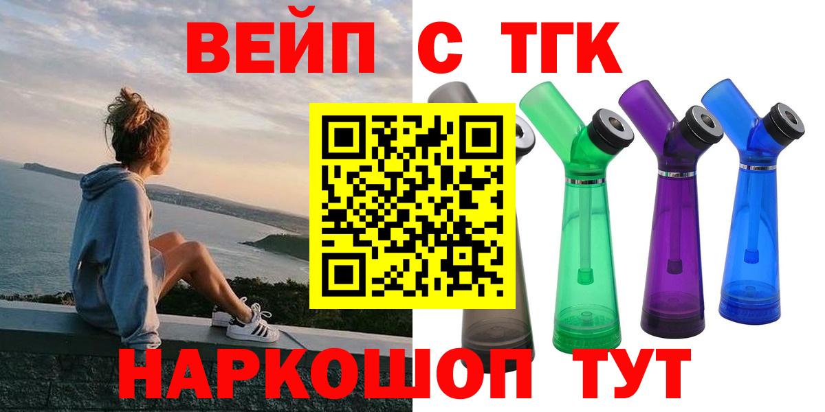 ТГК THC oil Россошь