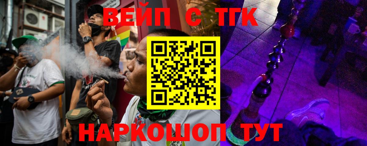 где купить наркотик  Вход с VPN  Россошь  ТГК THC oil 
